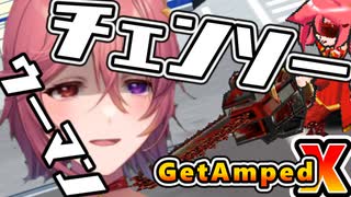 【配信アーカイブ】ぶったぎりジェインソー【#GetAmpedX 】