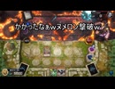 【遊戯王】ゆっくり実況【マスターデュエル】後攻ヌメロンデッキに火力勝ちせよ