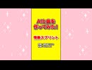 【AIと曲を作ってみた！】情熱スプリント メイキングver.