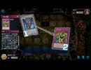【遊戯王】ゆっくり実況【マスターデュエル】時械神デッキには除外で対抗せよ