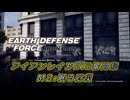 【EDF:IR】アイアンレインDIS奮闘記 M2:眠る厄災【字幕プレイ】
