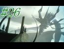 【FF15】初めてのFF15！どんなお話か楽しみ！！#26【初見実況】