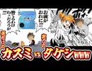 【初投稿】〝運だけのカスミ〟を〝実力のタケシ〟でボコボコにするの楽しすぎわろたwww→5分後…【ポケポケ】 Pokémon Trading Card Game Pocket