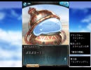 グラブル×転生したらスライムだった件　コラボ　「蒼空の楔編」ED1
