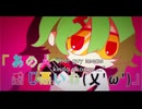 【鏡音レン V4x・歌手音ピコ】 過食性:アイドル症候群 | Indulging: Idol Syndrome 《VOCALOIDカバー》