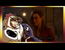 【そげ部】ワザとじゃないのにNPCが次々死んでくバルダーズゲート3_Part93【あのポン視点】