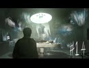 【サイコブレイク２】＃１４　ステムに囚われ続ける精神