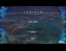 #1【白昼夢の青写真】ああっめがみさまっ