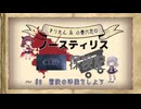 【Elin/MODあり】きりたん＆小春六花のノースティリス探検記 #3冒険の準備をしよう