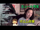 【ミュート】千葉から北海道へ飛んだ理由 / スクワットをするミュート / ふわっちリスナーからの贈り物 / ポエム作家のミュート / しちゅーちゃんの事は今知りました / ポエム作家が歌ってみた