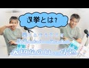 2024年11月19日放送分❷うつみんの政治家になろう〜どんなところから出馬するか？そして、どのような流れで立候補裏技