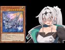 【遊戯王マスターデュエル】ドラゴンメイド使いクロワ #16【COEIROINK実況】