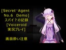 [Secret Agent no. 6 Demo]スパイ？の記録[結月ゆかり実況プレイ]