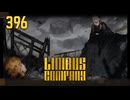 【プレイ動画】バス旅Part396【Limbus Company】