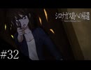 〔シロナガス島への帰還〕青年、探偵になる part32