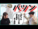 #52-1　良い最終回とは？
