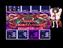 需要不明ののんびりプレイ　ARETHA　Last Part