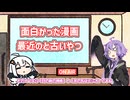 【ボイロラジオ】結月ゆかりと紲星あかりのケチャラジ#4