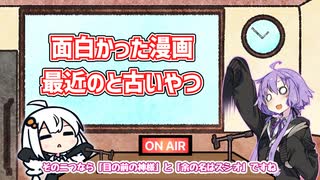 【ボイロラジオ】結月ゆかりと紲星あかりのケチャラジ#4
