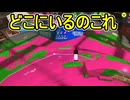 【日刊スプラトゥーン3】ランキング入りを達成したダイナモ使いのXマッチ実況プレイSeason8-78【Xパワー2579ガチエリア】