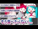 オブソミート考察コメントみんなの反応まとめメズマライザーへの思いの歌