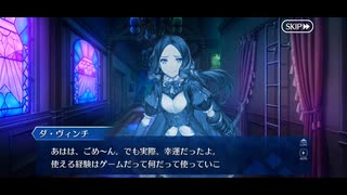 【FGO】急に途中から始めるFGO実況　ミステリーハウス・クラフターズ　part4