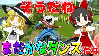【Planet Coaster2 #2】そうだね！まだかなダンスだね！【ゆっくり実況】