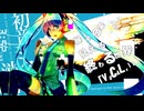 【歌コレ2024秋】【原キー】初音ミクの消失を歌ってみました -ハイトーンキショボーイ-