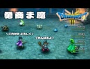 【＃5】ドラクエ3 HD-2D実況プレイ【新パーティと魔法の玉】勇商ま魔