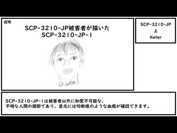 【ゆっくり紹介】SCP-3210-JP【上】