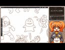 イラスト制作の様子を見守る生放送！#8 再録4