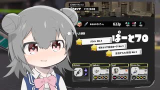 【splatoon3】ワイパーぶんぶん六花ちゃん #70