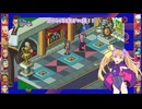 悪魔達が行くレッドエグゼpart12【ロックマンエグゼ4 レッドサン】【COEIROINK実況】