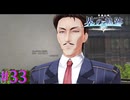【界の軌跡】え？復職出来たの・・・？Ｗ【part33】