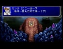 【FF2】ファイナルファンタジー2【SOR】Part1
