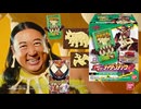 キャラパキ発掘恐竜チョコドン