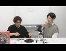 渡辺紘・中田祐矢の「前だけ見てろ！」おまけ#342