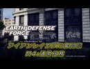 【EDF:IR】アイアンレインDIS奮闘記 M4:通常任務【字幕プレイ】