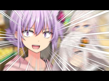 【第十回ひじき祭】力を解放してしまった結月ゆかり