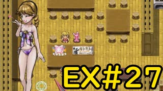 【ざくざくアクターズ水着イベント編】比較的正統派水着と幽霊ロボEX#27【VOICEVOX実況】