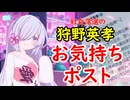【悲報】狩野英孝、紅白落選【VOICEROID解説】No.26