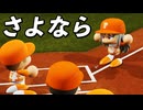 #29 サヨナラブラック・・・火の鳥打線大爆発！！【パワプロ2024 最強二刀流マイライフ ゆっくり実況 】