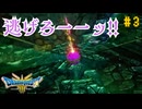【実況】勇者の伝説が蘇る Part3【HD-2D(リメイク)版ドラゴンクエストⅢ そして伝説へ…】