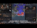 【Crusader Kings3】イングランドの戦乱 Part12