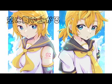 未来プレリュード / 街角緑雨feat.鏡音リン・レン