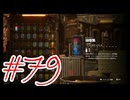 【Stellar Blade】ハードモードで２週目ステラーブレイド#79【実況動画】