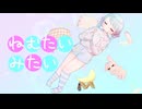 【COEIROINKオリジナル曲】ねむたいみたい／つくよみちゃん【COEIROINK投稿祭2024】