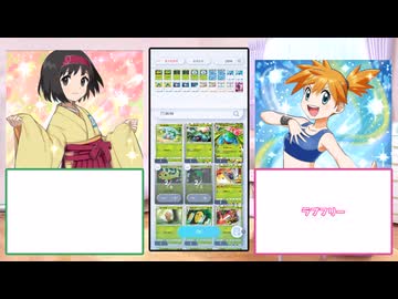 【ラプフリー】メスメスガキガキのポケポケ Part4【COEIROINK 投稿祭 2024】