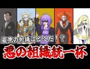 【ポケモンSV】結月ゆかりっぽい人のスター団統一対戦記 #18【SeirenVoice実況】