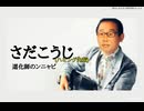 まさし先輩